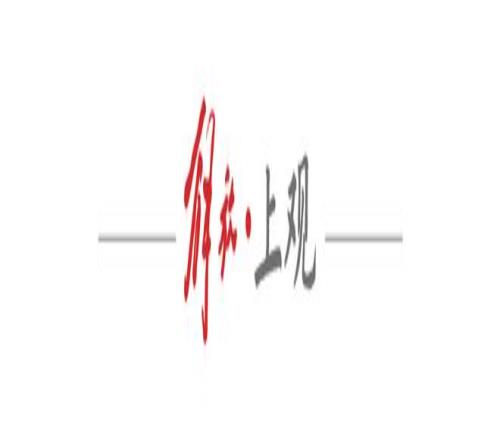 中甲新赛季,今夜璀璨开,豪门激战,超凡国际电子,超凡国际电子平台,超凡国际电子官网,超凡国际电子
