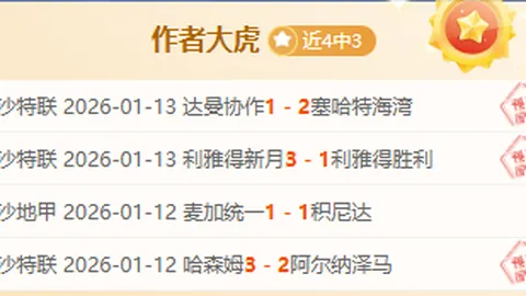 “阿森纳1-0胜切尔西，伦德比夺冠领跑，切尔西跌至联赛第七位”